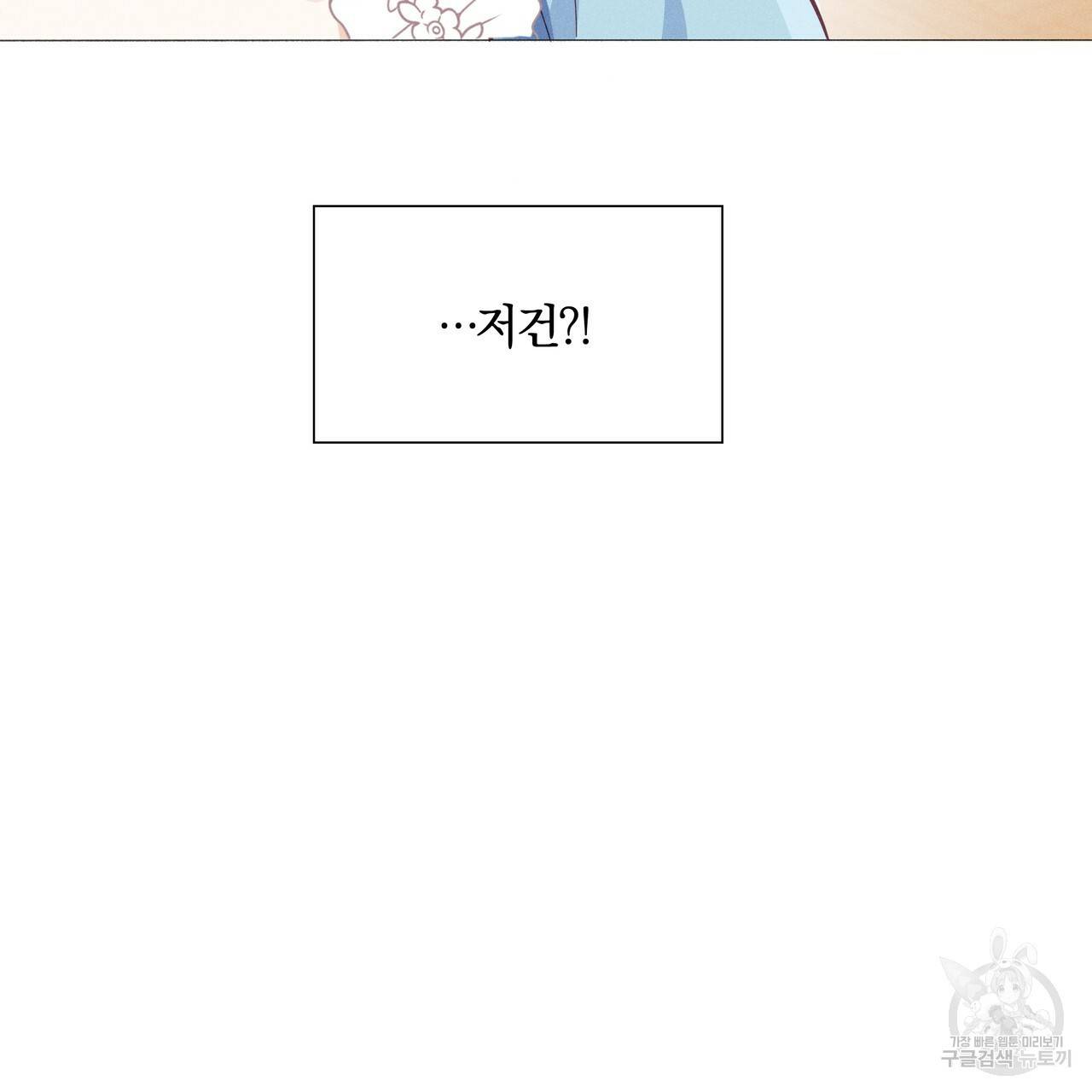 잠 못 드는 시녀의 밤 5화 72