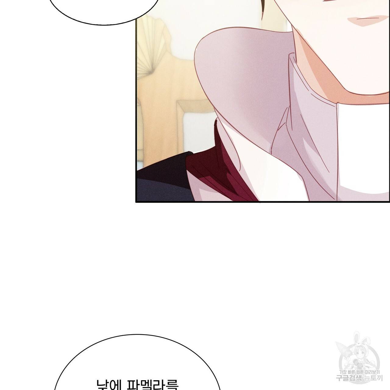 잠 못 드는 시녀의 밤 5화 77