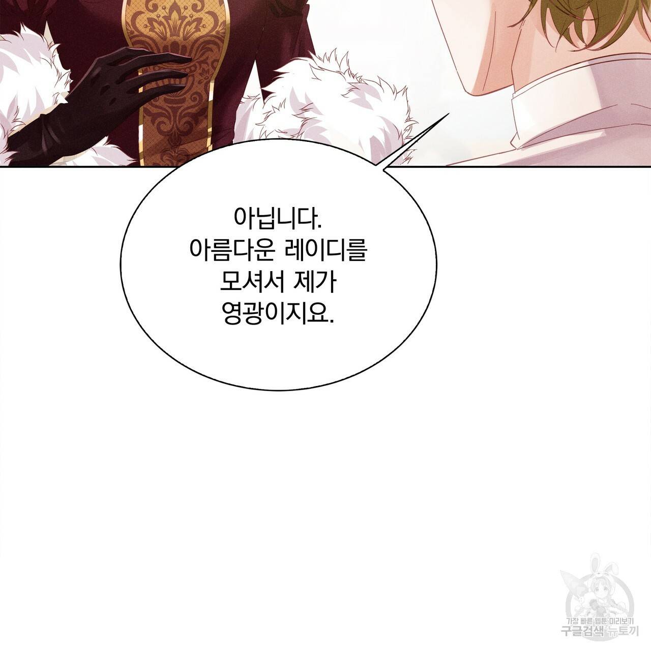 잠 못 드는 시녀의 밤 5화 79