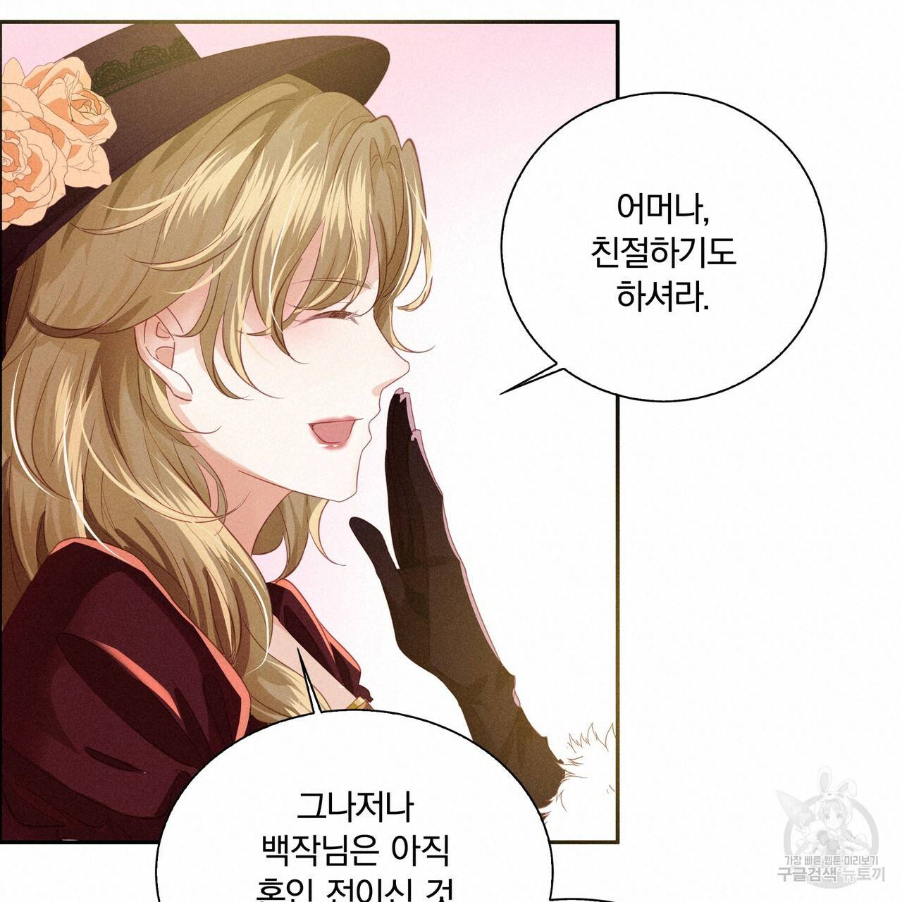 잠 못 드는 시녀의 밤 5화 80