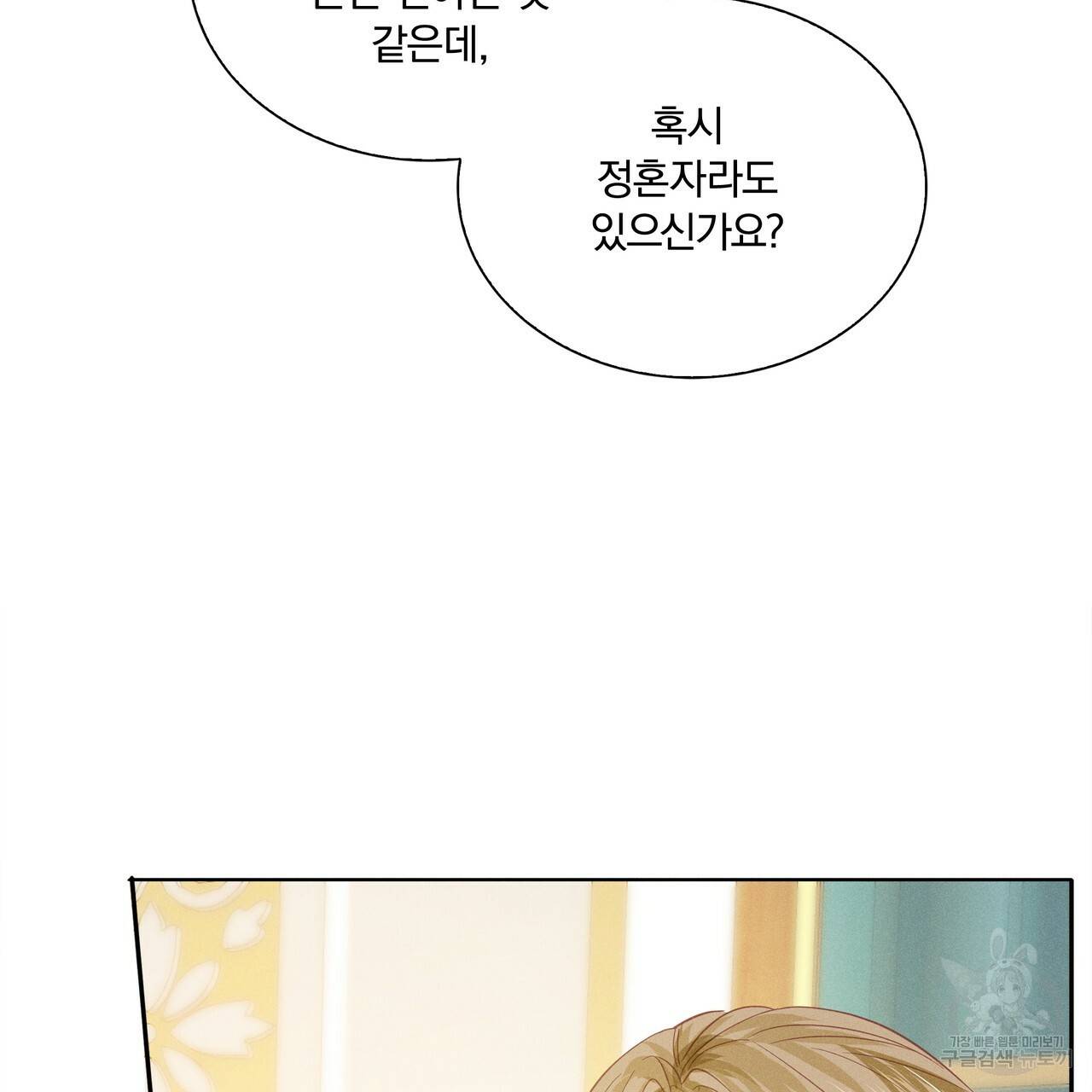 잠 못 드는 시녀의 밤 5화 81