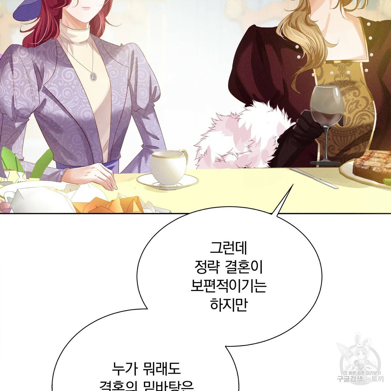 잠 못 드는 시녀의 밤 5화 86