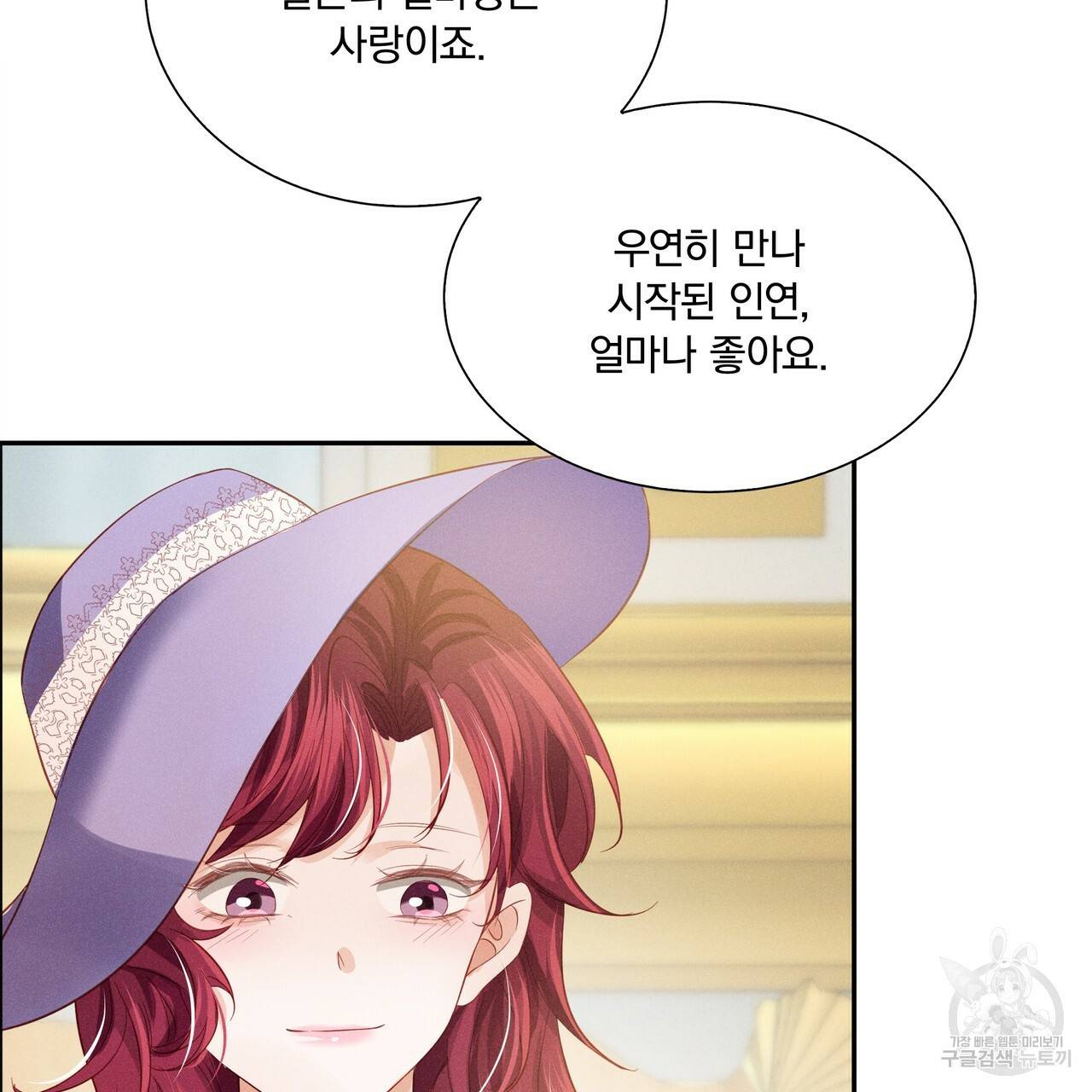 잠 못 드는 시녀의 밤 5화 87