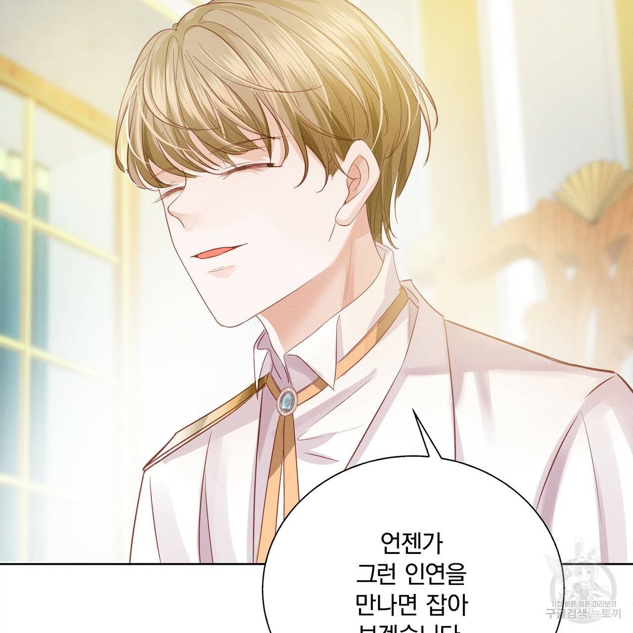 잠 못 드는 시녀의 밤 5화 89