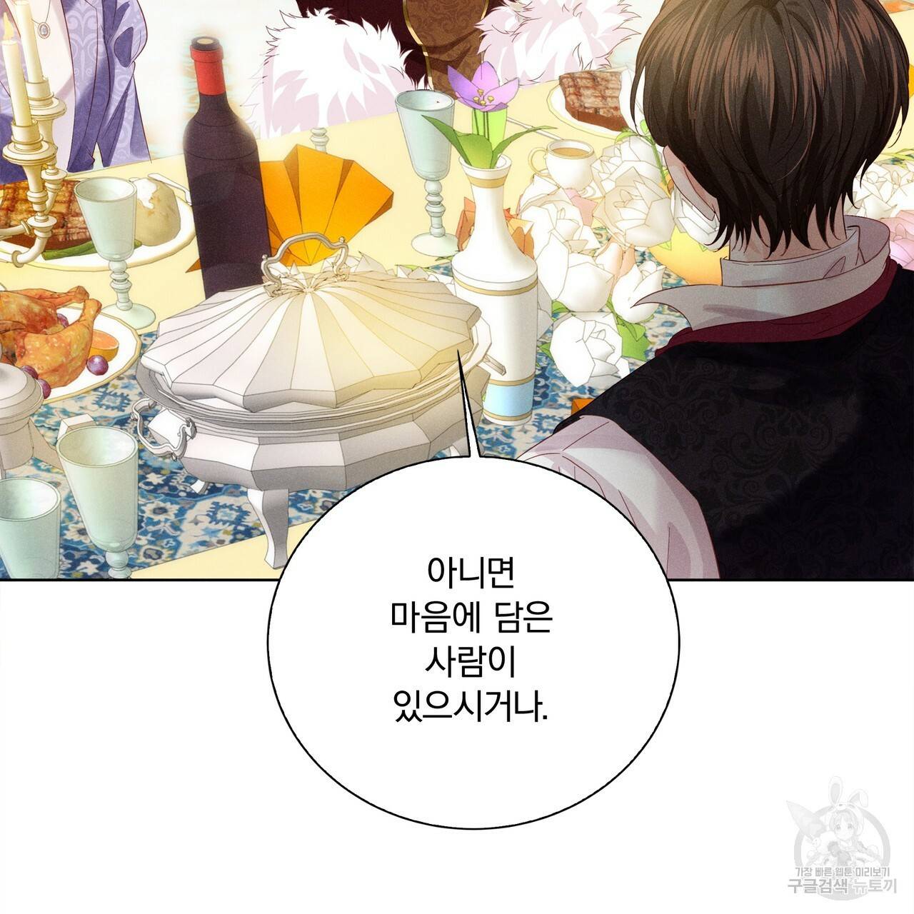 잠 못 드는 시녀의 밤 5화 93