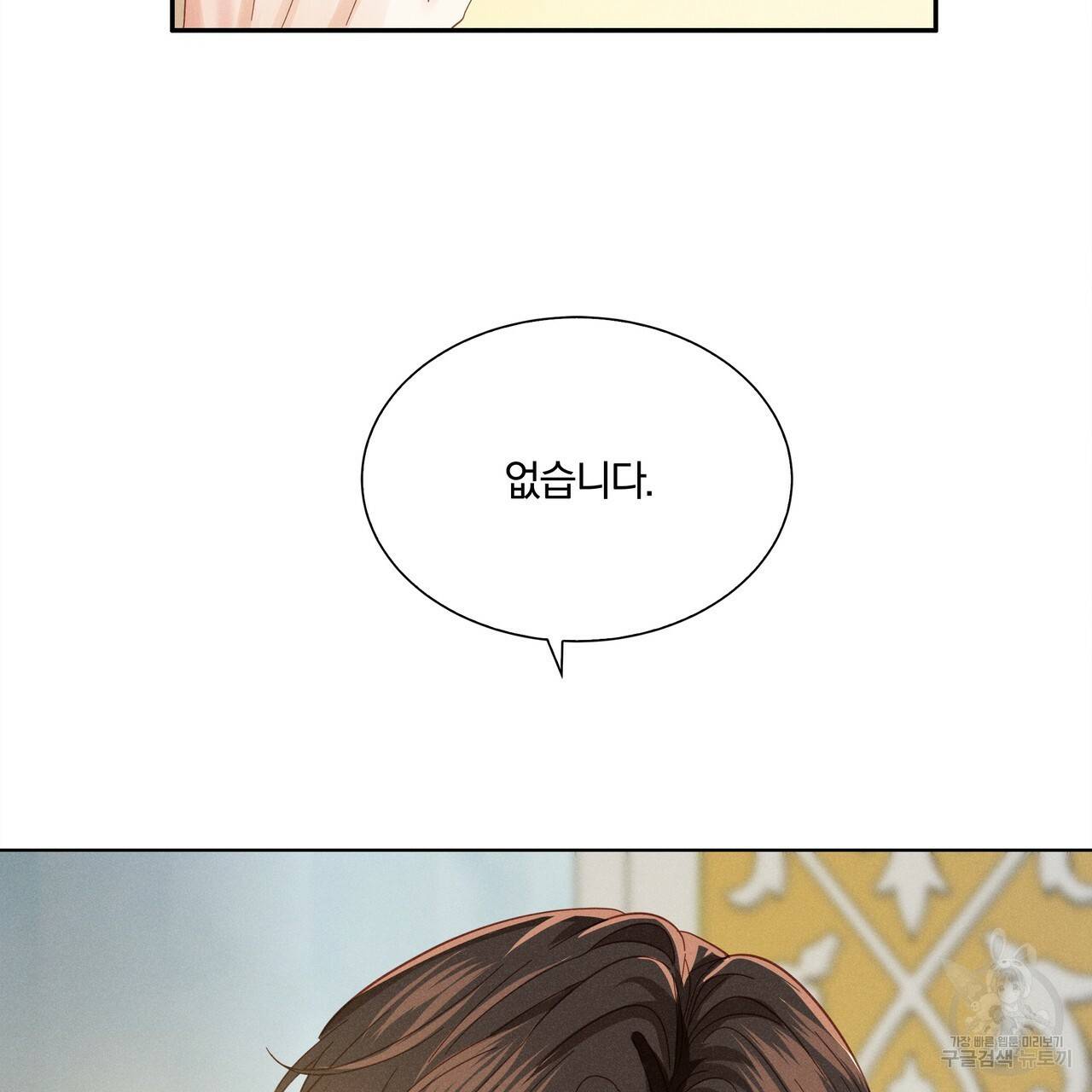 잠 못 드는 시녀의 밤 5화 96