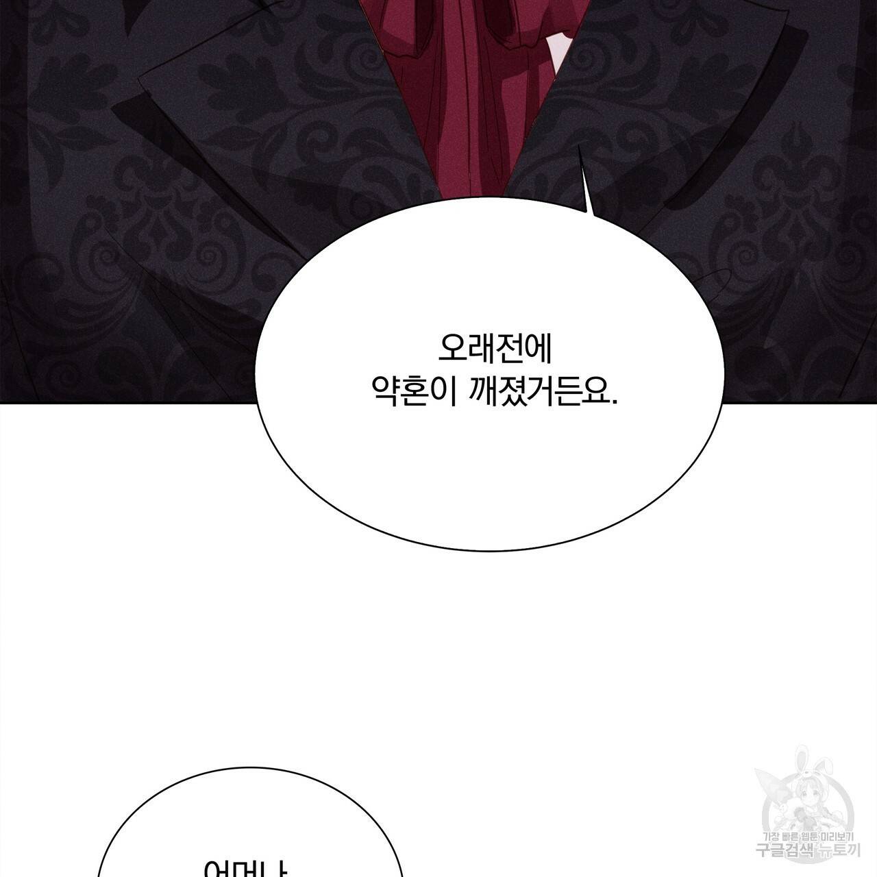 잠 못 드는 시녀의 밤 5화 98
