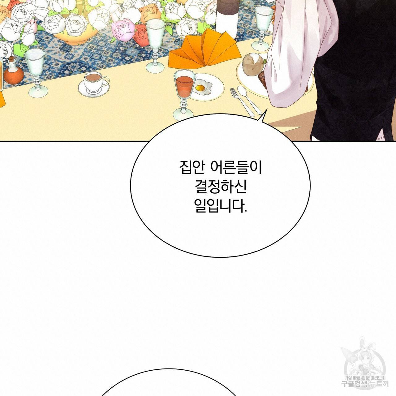잠 못 드는 시녀의 밤 5화 100