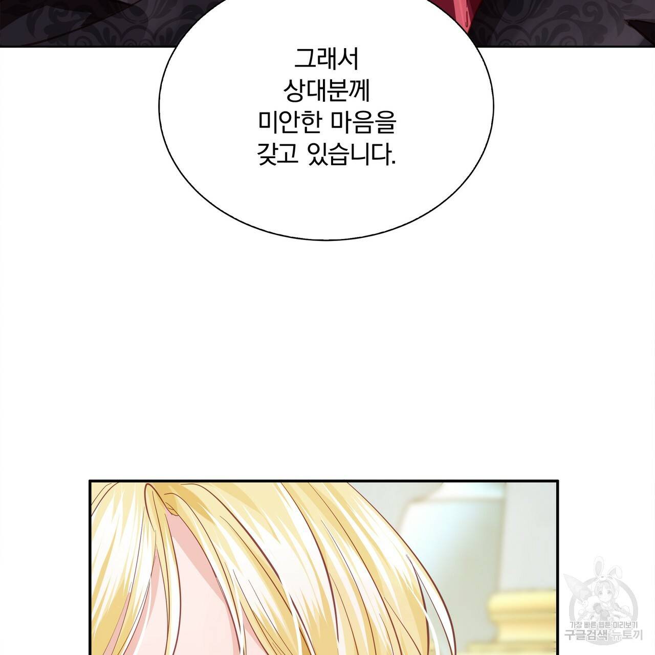 잠 못 드는 시녀의 밤 5화 107
