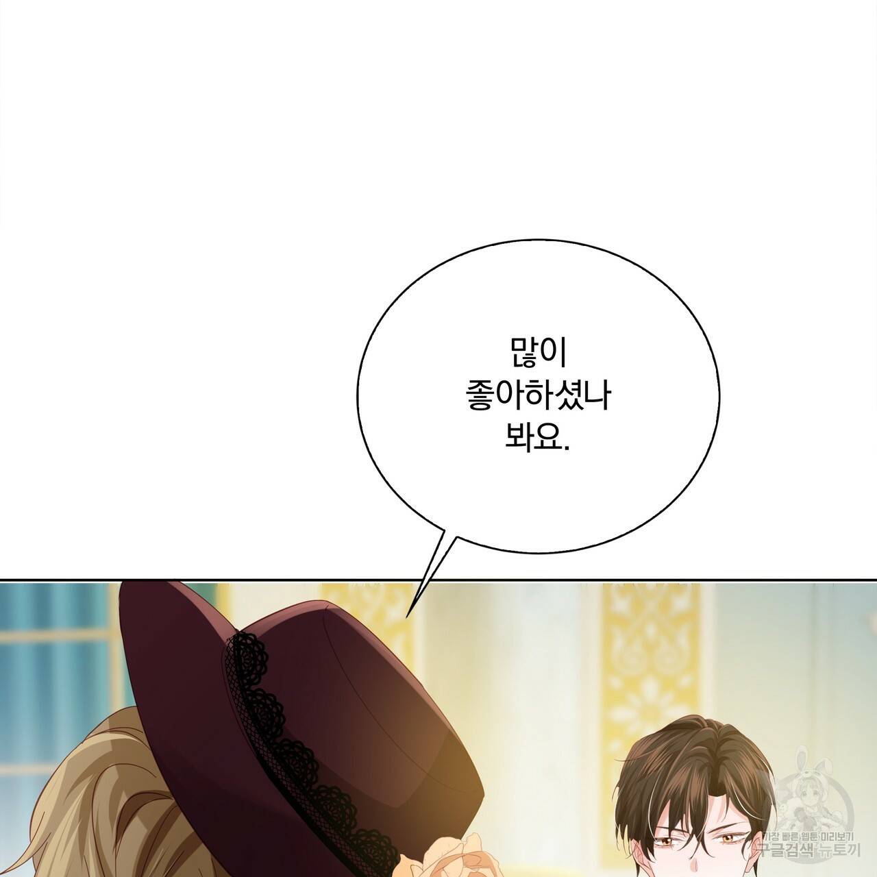 잠 못 드는 시녀의 밤 5화 109
