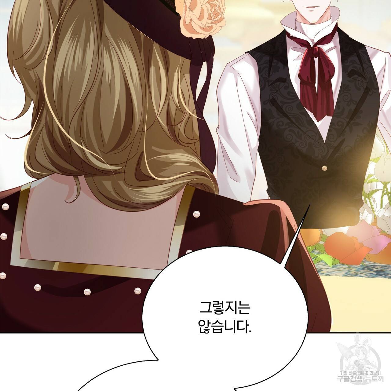 잠 못 드는 시녀의 밤 5화 110