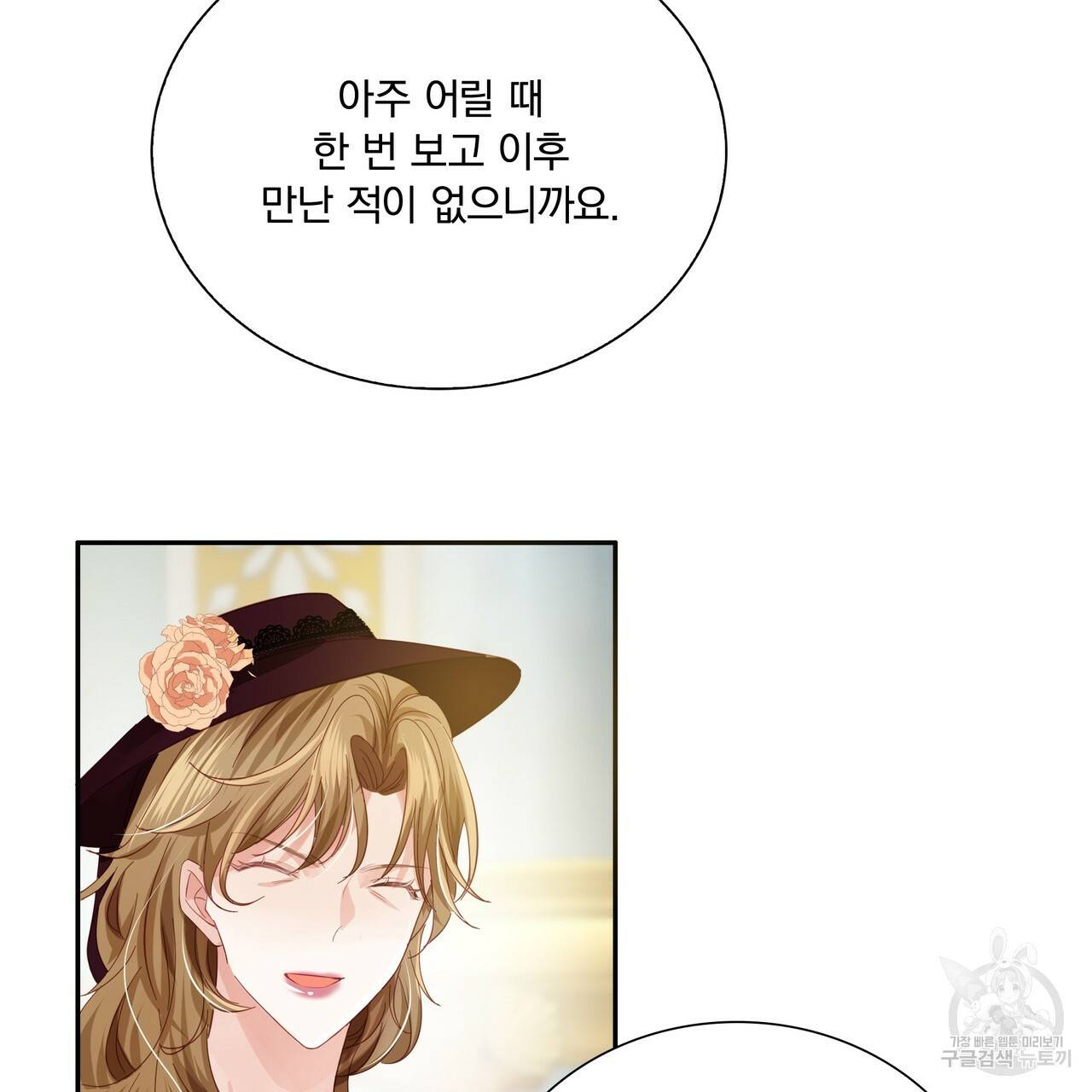 잠 못 드는 시녀의 밤 5화 111