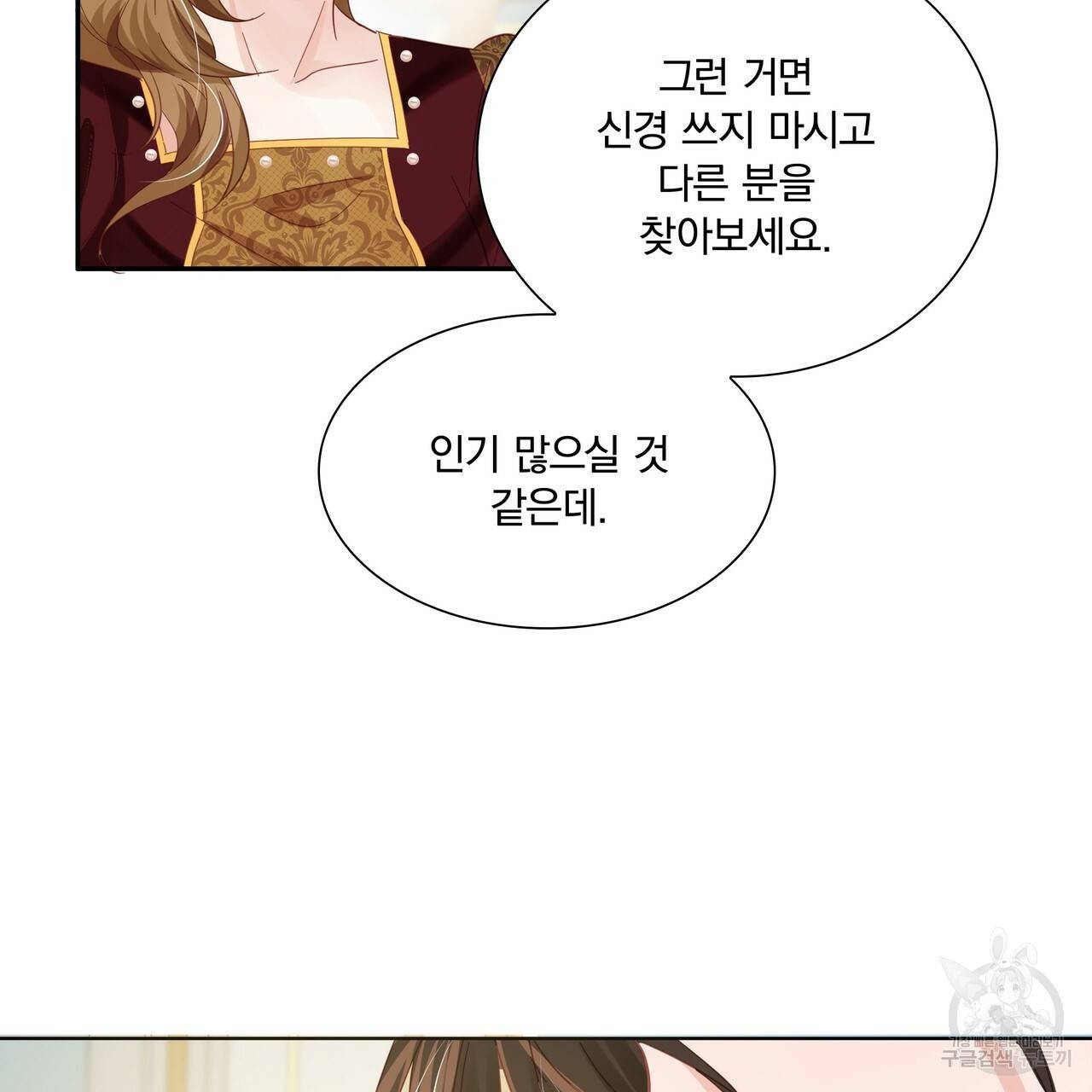 잠 못 드는 시녀의 밤 5화 112