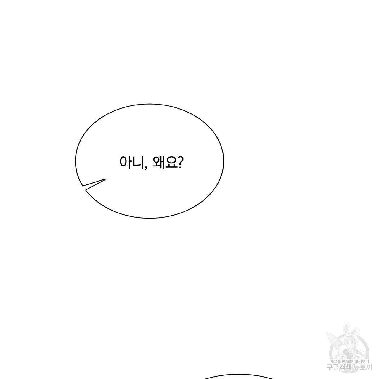 잠 못 드는 시녀의 밤 5화 116