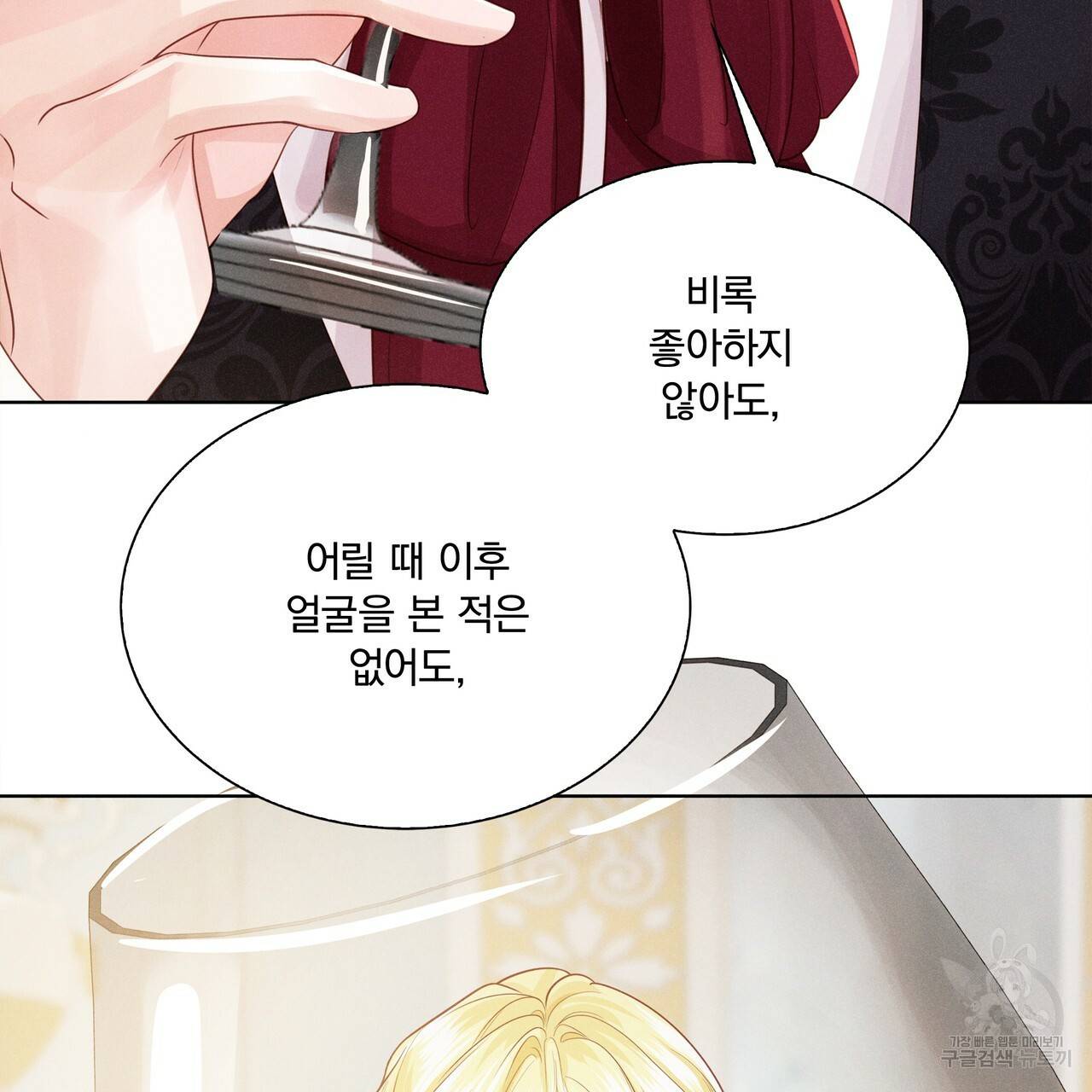 잠 못 드는 시녀의 밤 5화 119