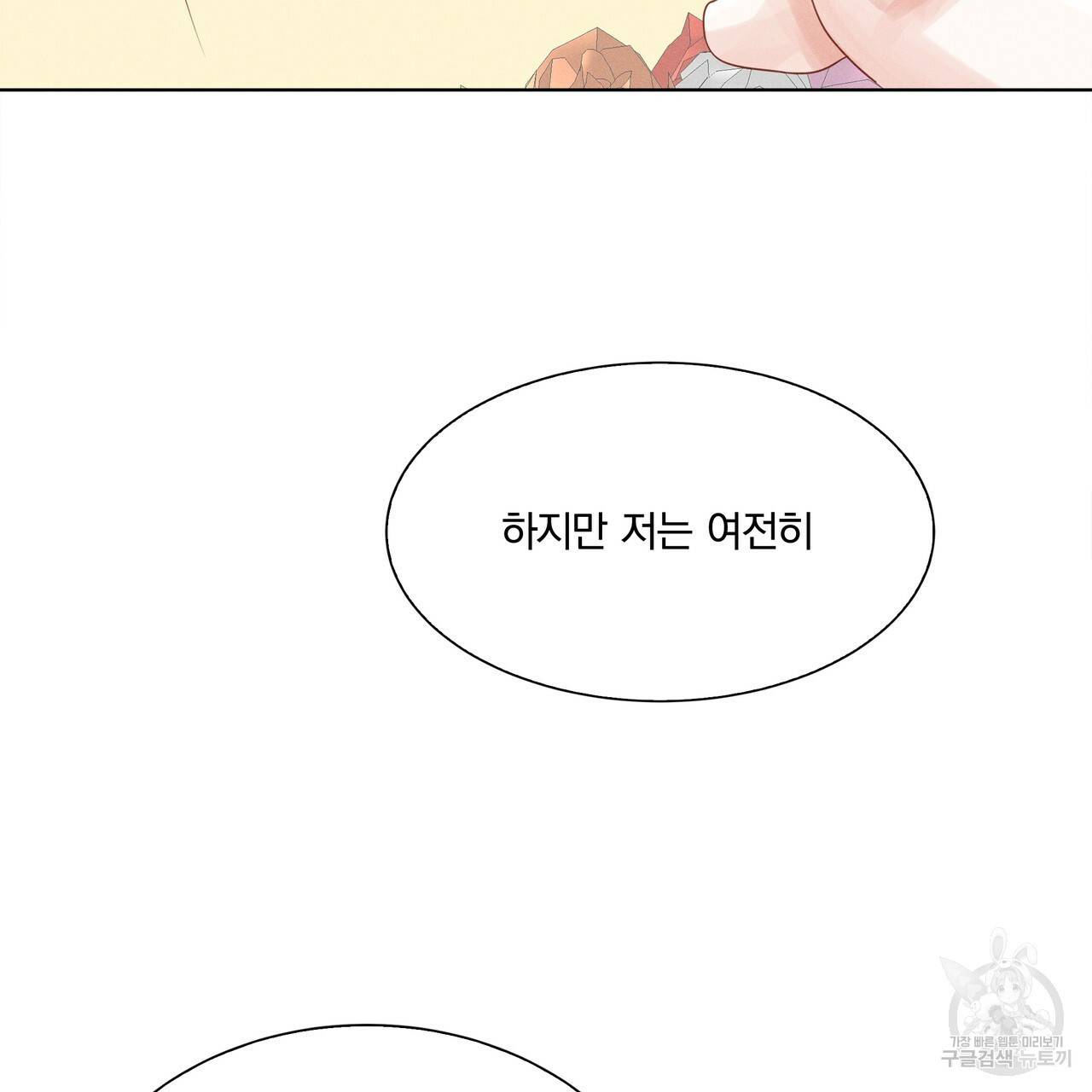 잠 못 드는 시녀의 밤 5화 121