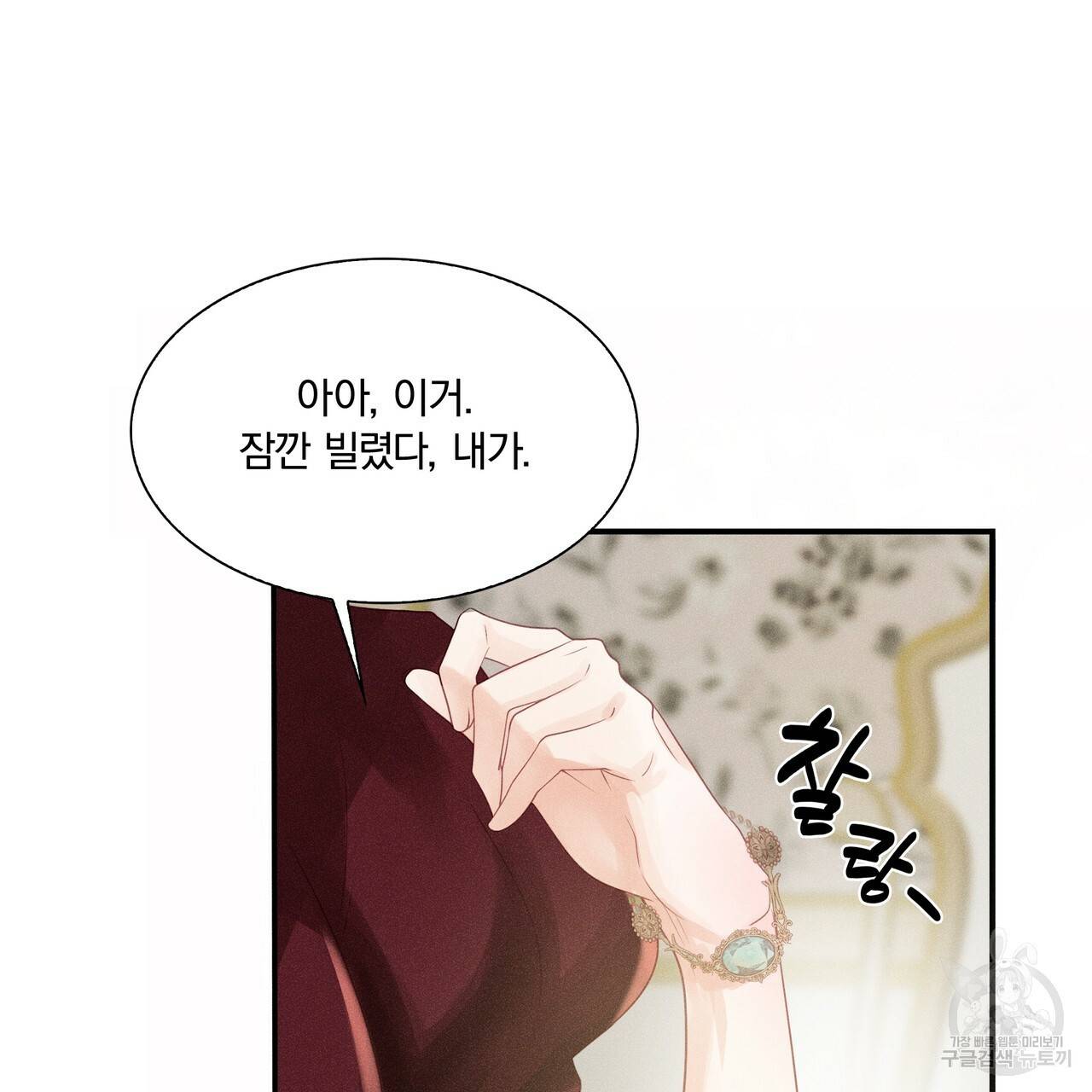 잠 못 드는 시녀의 밤 5화 138