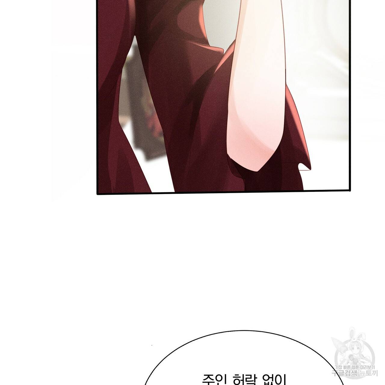 잠 못 드는 시녀의 밤 5화 139