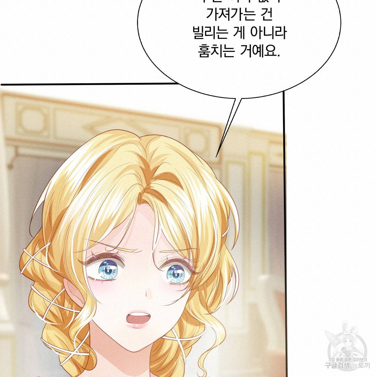 잠 못 드는 시녀의 밤 5화 140