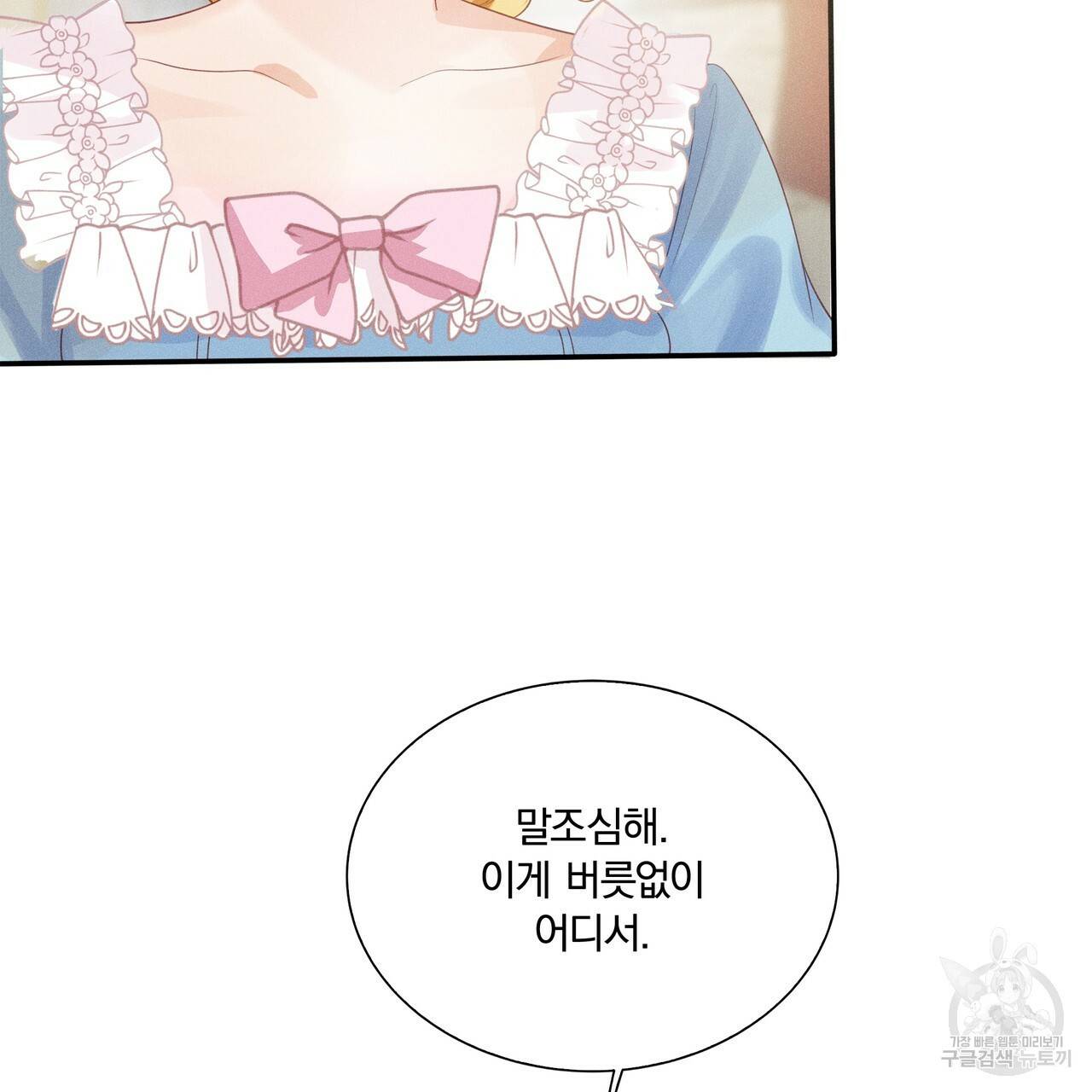 잠 못 드는 시녀의 밤 5화 141