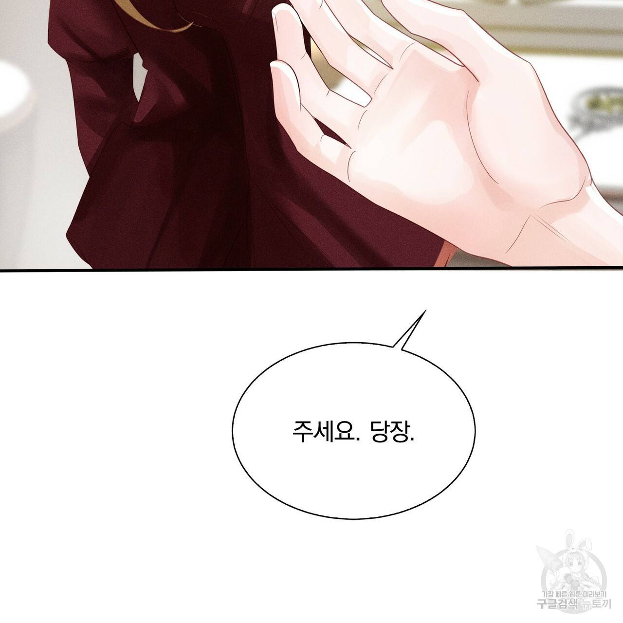 잠 못 드는 시녀의 밤 5화 143