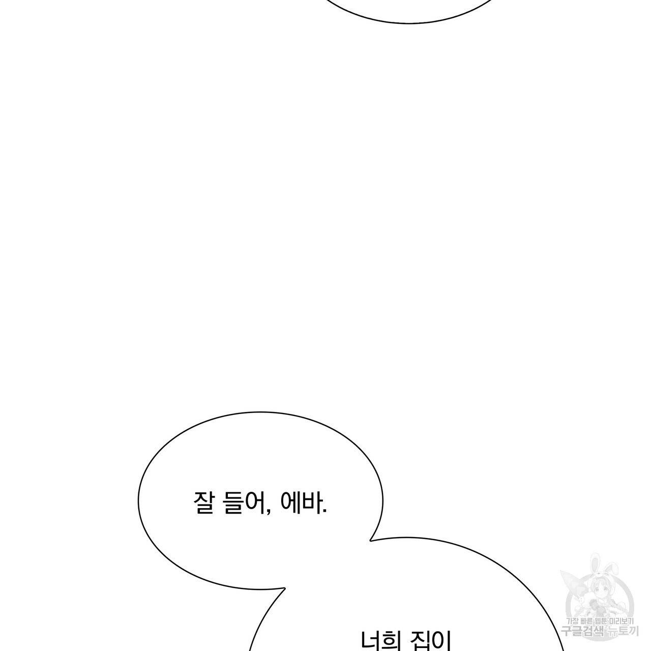 잠 못 드는 시녀의 밤 5화 147