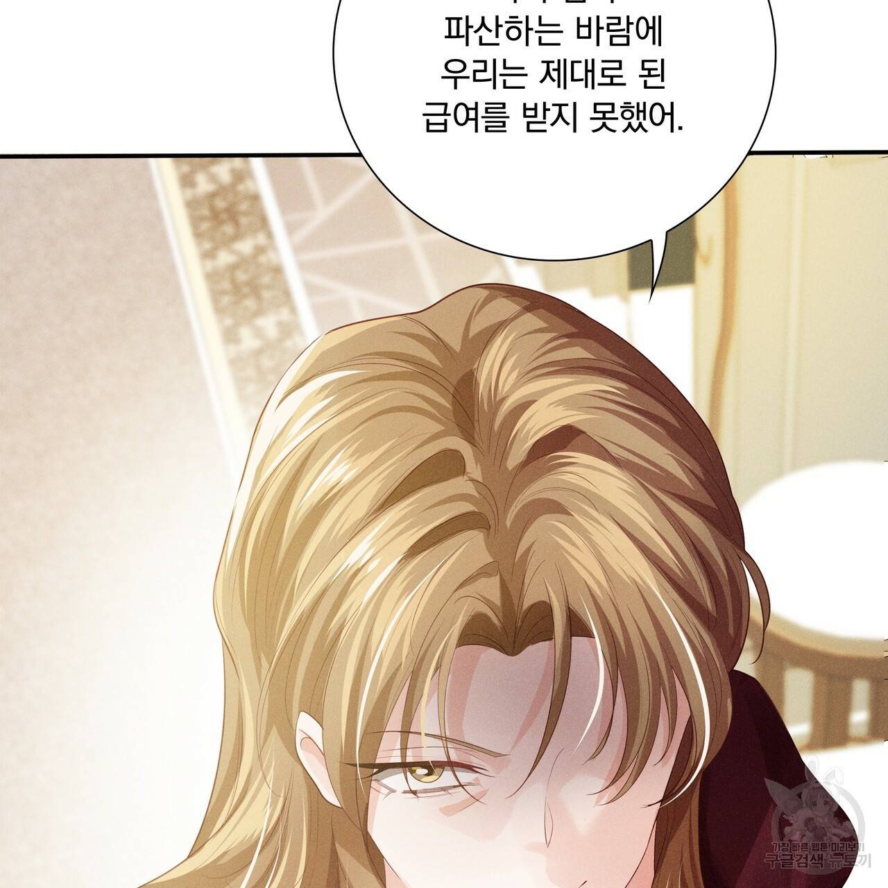 잠 못 드는 시녀의 밤 5화 148