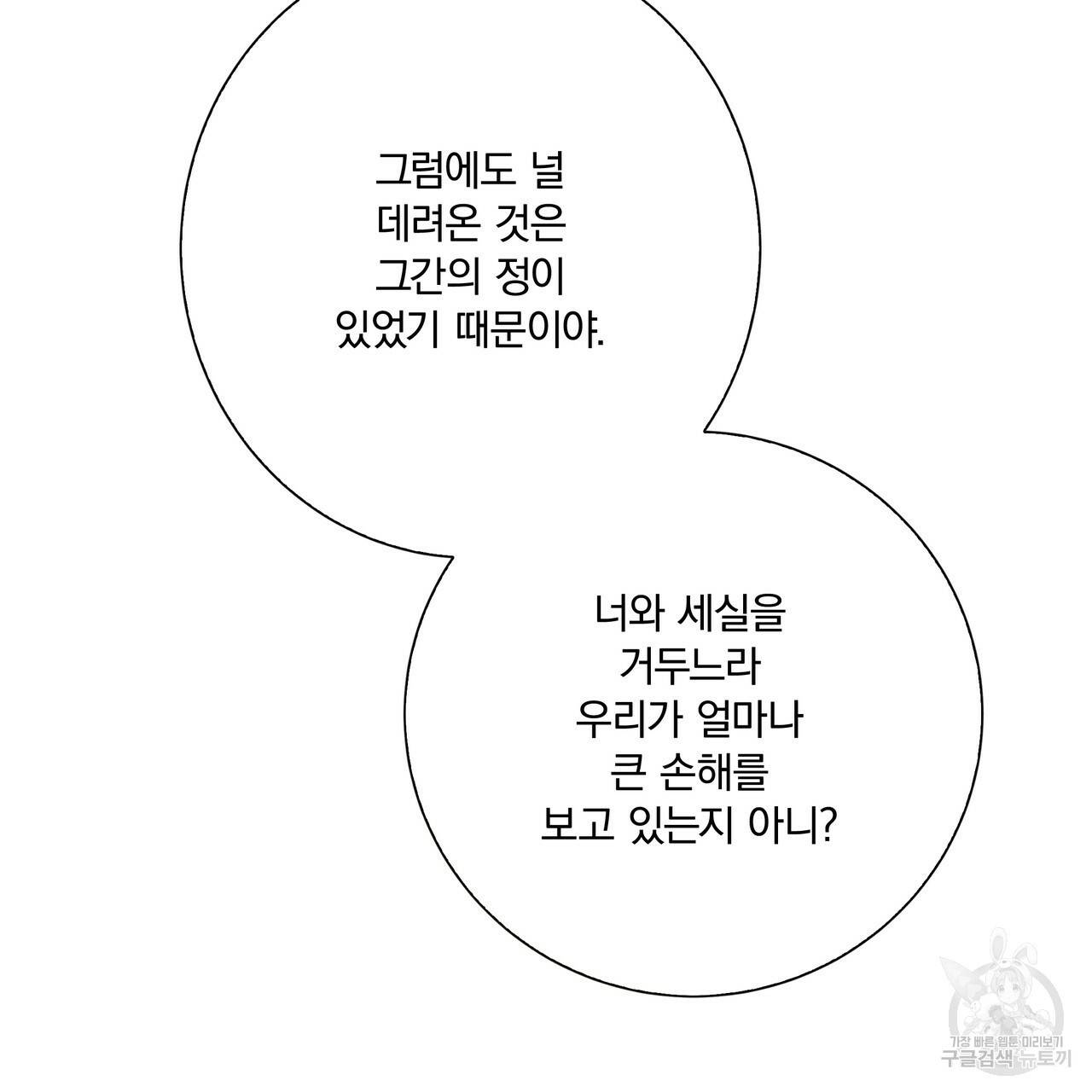 잠 못 드는 시녀의 밤 5화 150