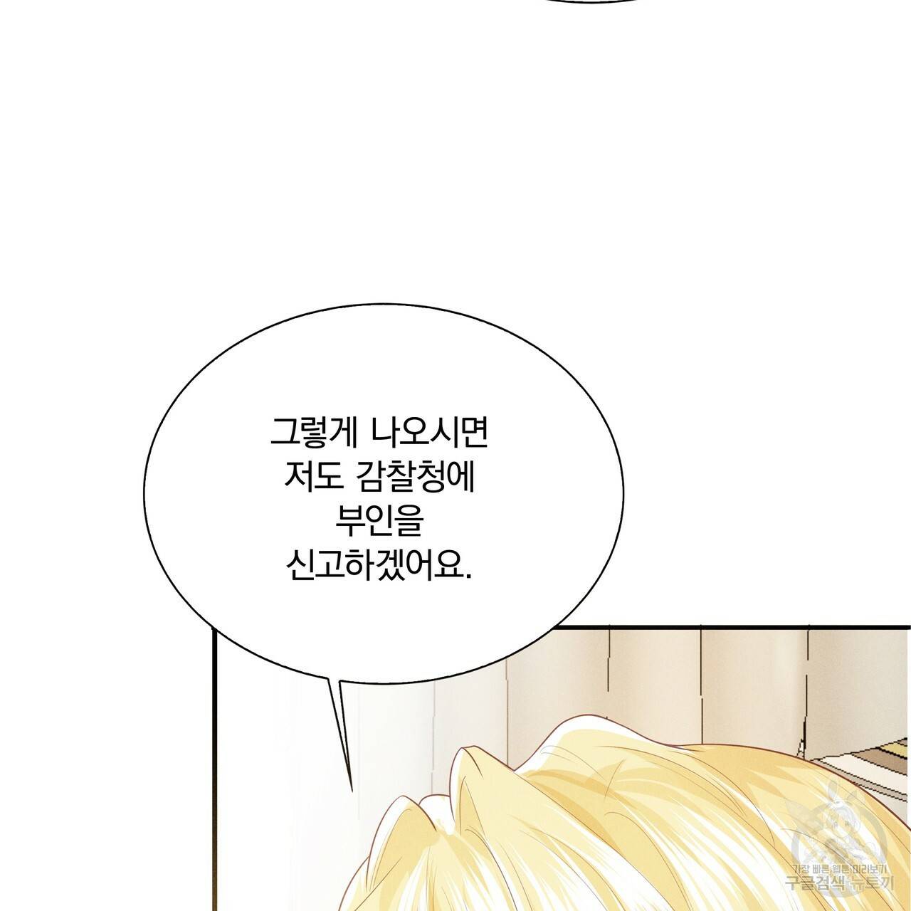 잠 못 드는 시녀의 밤 5화 152
