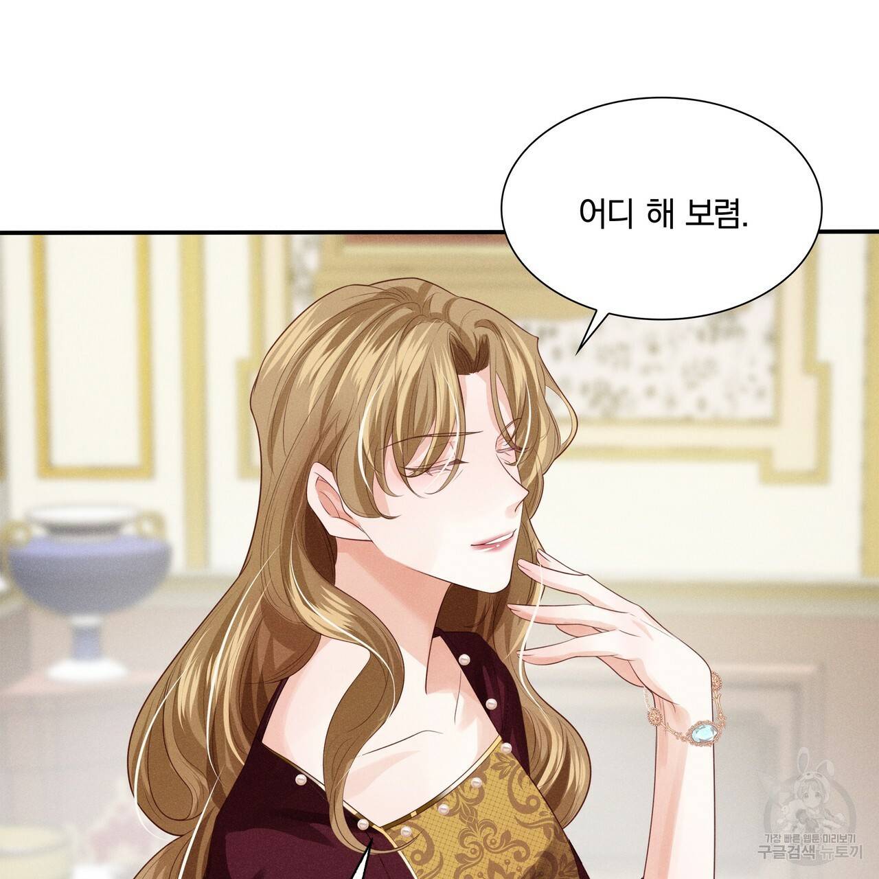 잠 못 드는 시녀의 밤 5화 155