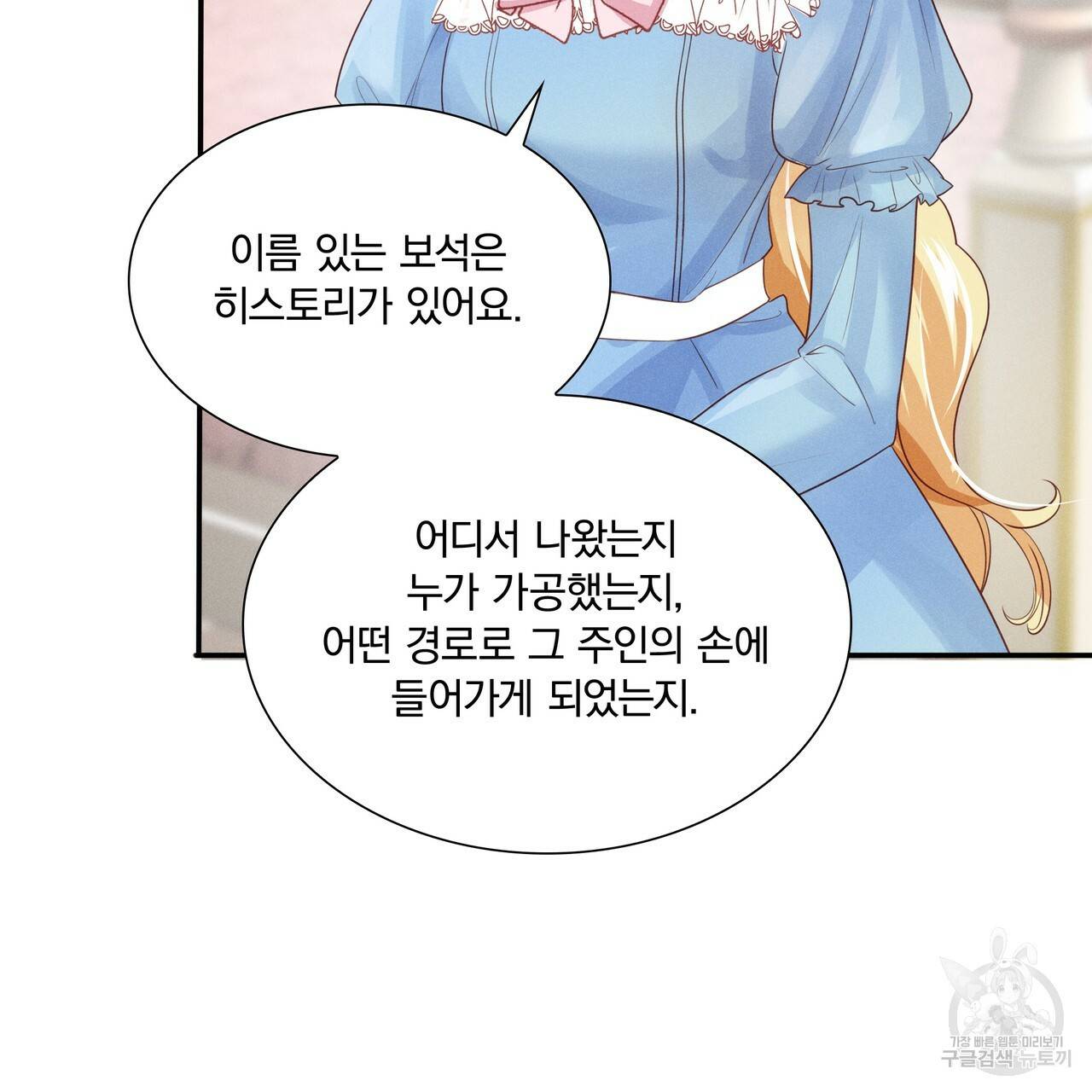 잠 못 드는 시녀의 밤 5화 157