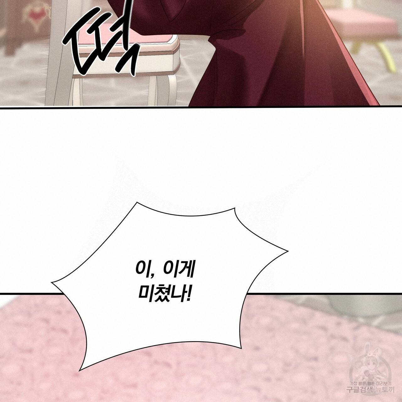 잠 못 드는 시녀의 밤 5화 160
