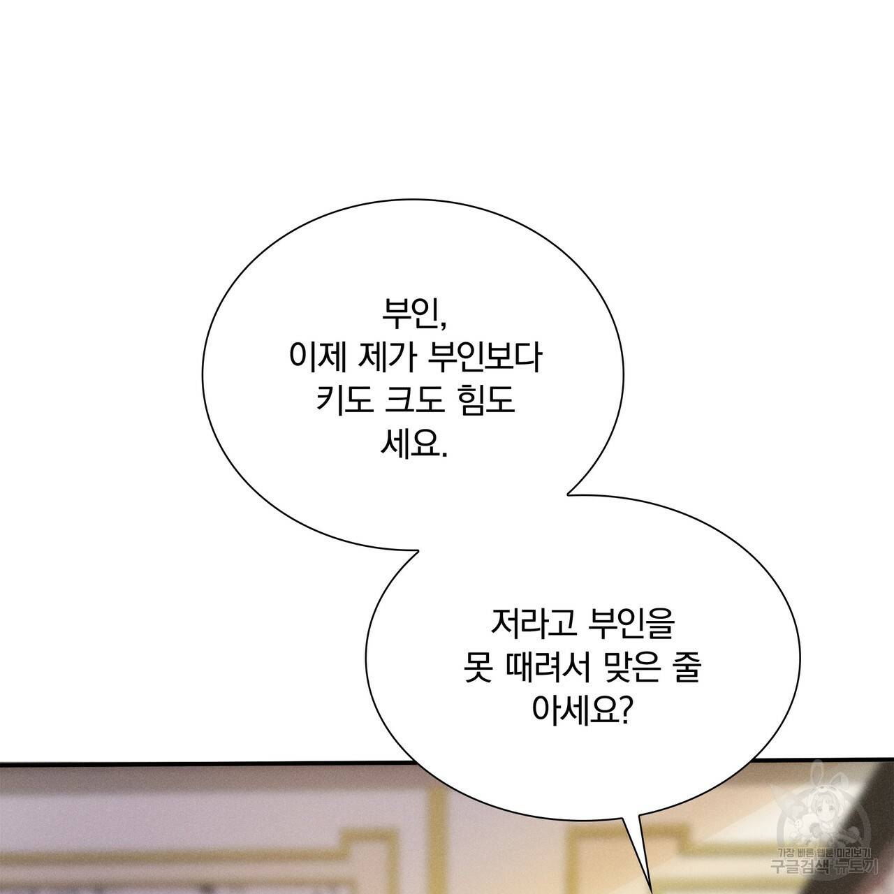 잠 못 드는 시녀의 밤 5화 165