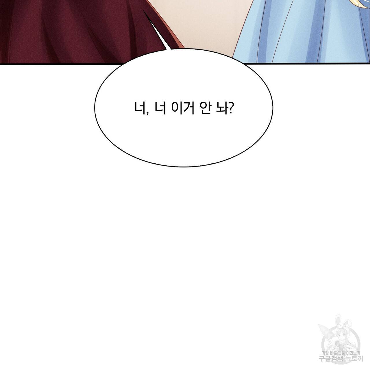 잠 못 드는 시녀의 밤 5화 167