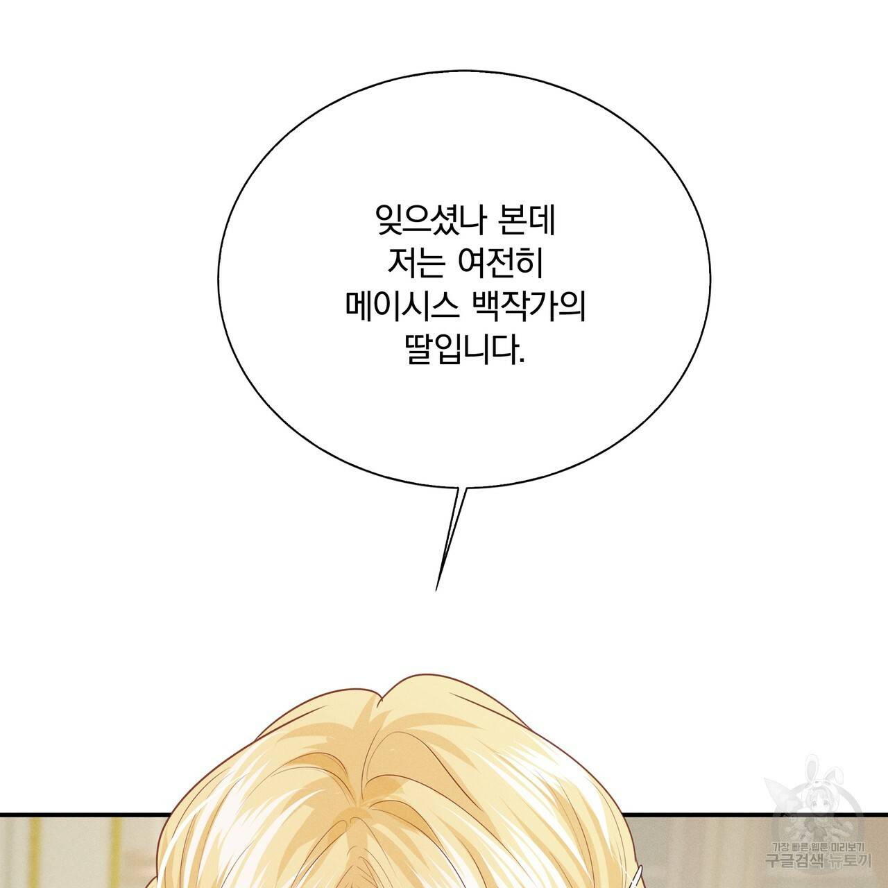 잠 못 드는 시녀의 밤 5화 168