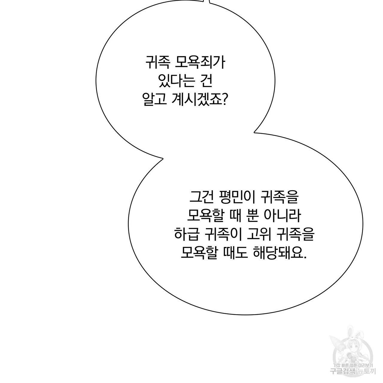 잠 못 드는 시녀의 밤 5화 170