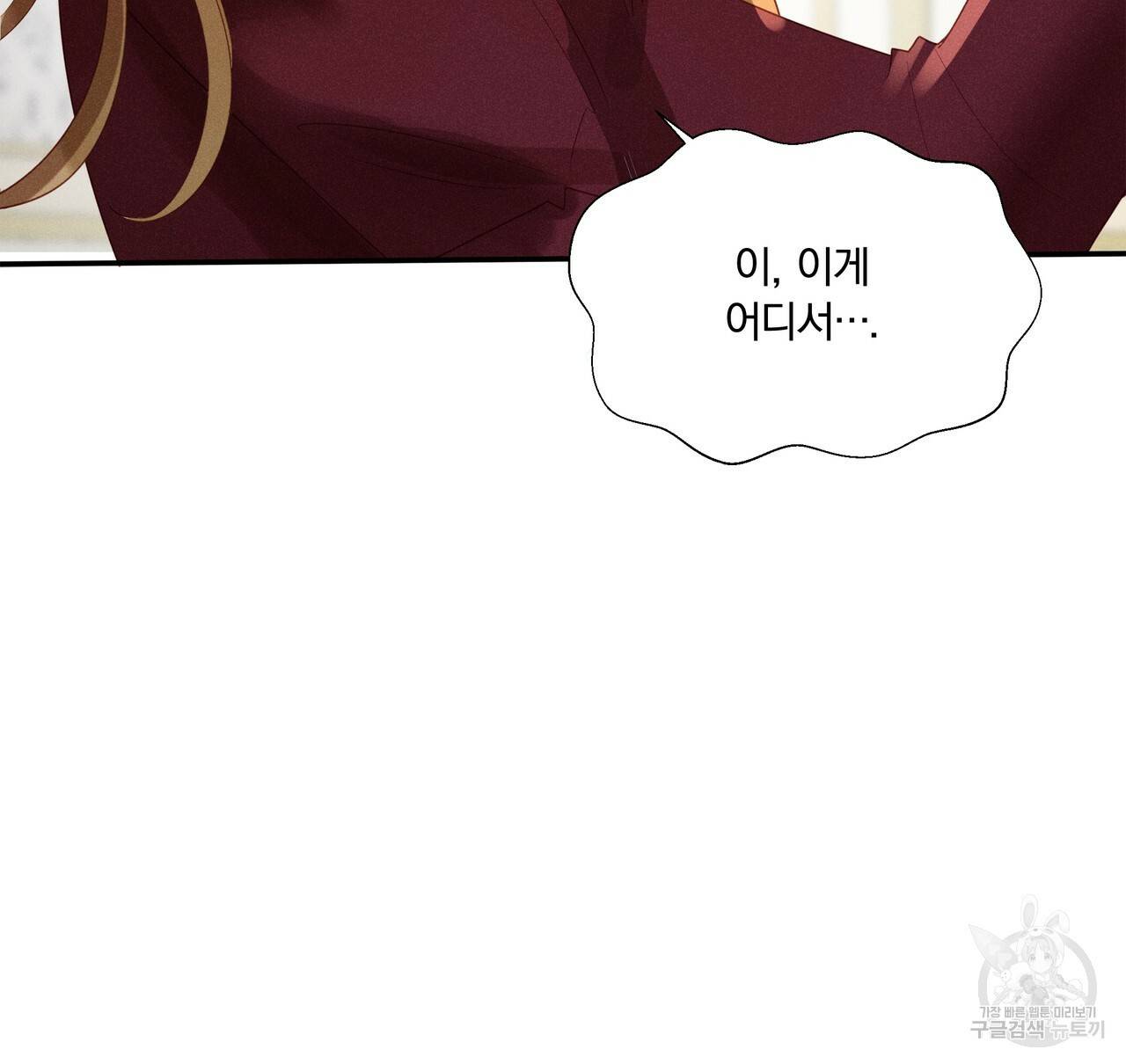 잠 못 드는 시녀의 밤 5화 173