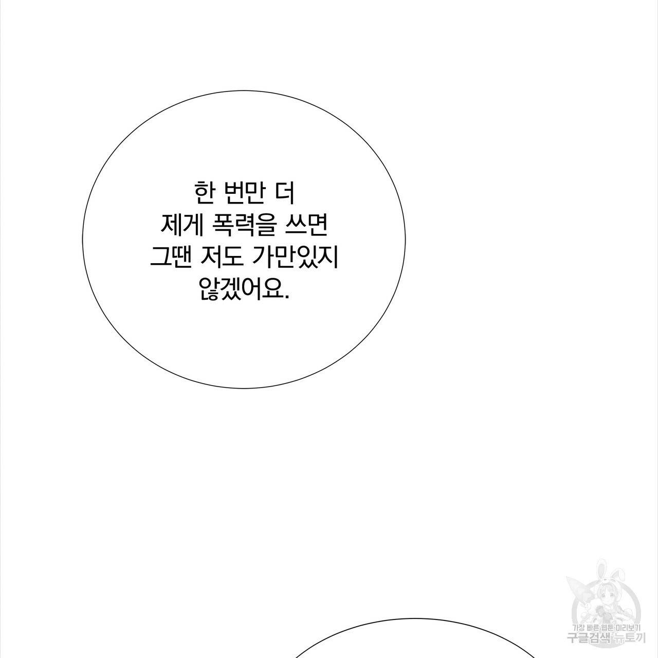 잠 못 드는 시녀의 밤 5화 177