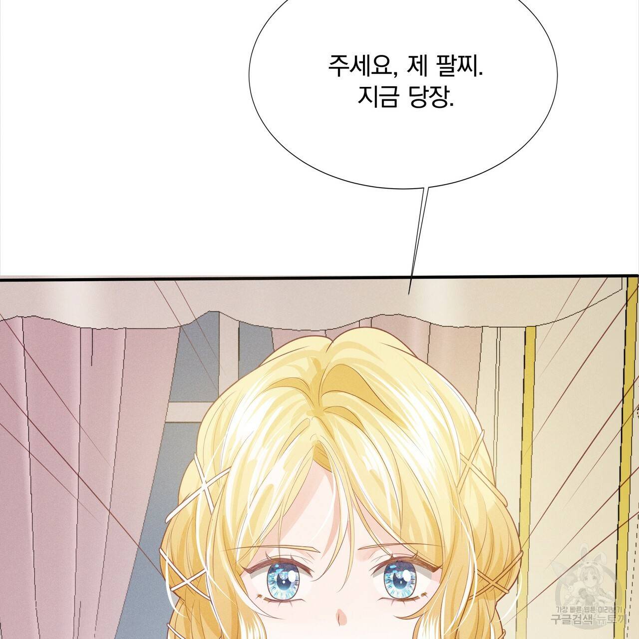 잠 못 드는 시녀의 밤 5화 178