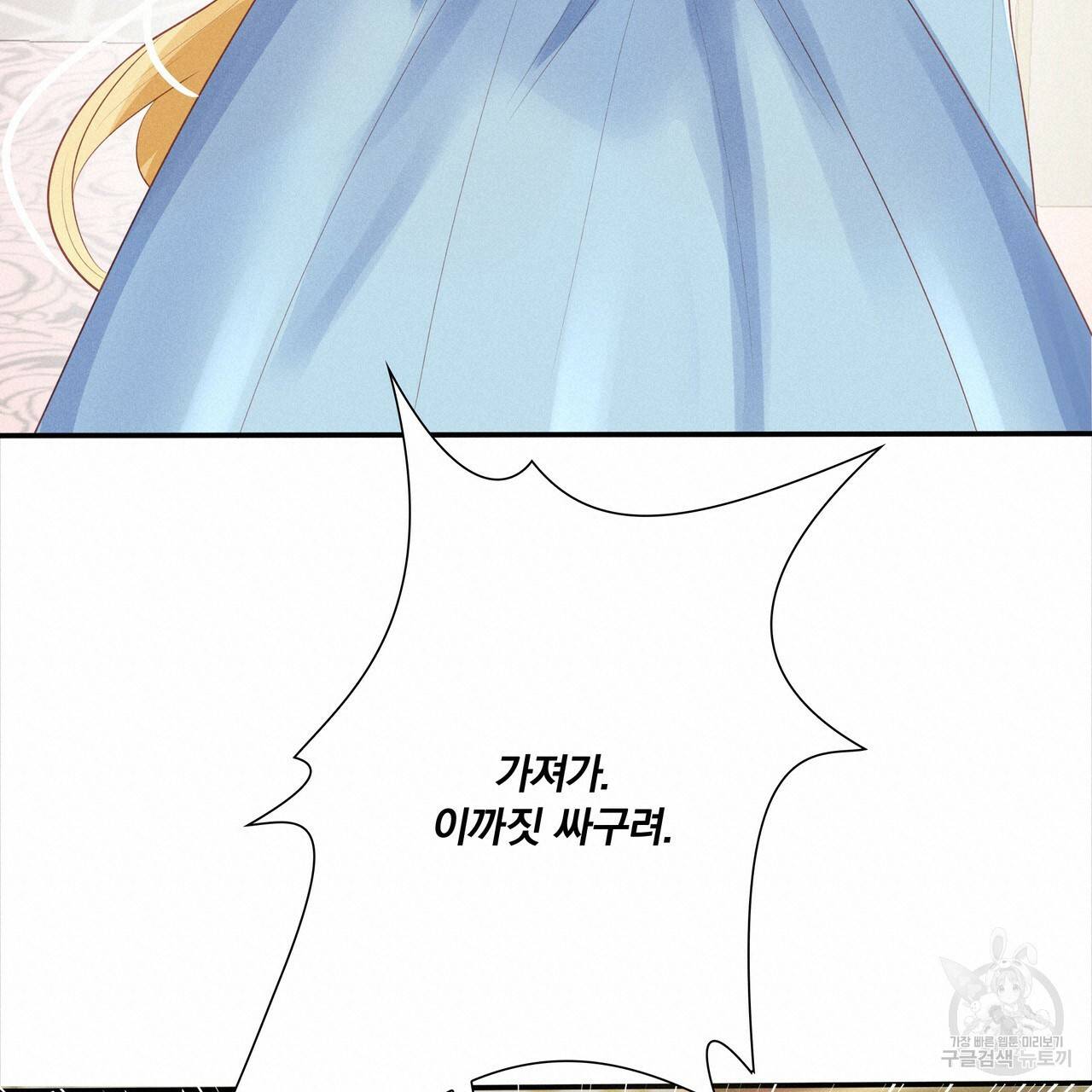 잠 못 드는 시녀의 밤 5화 180