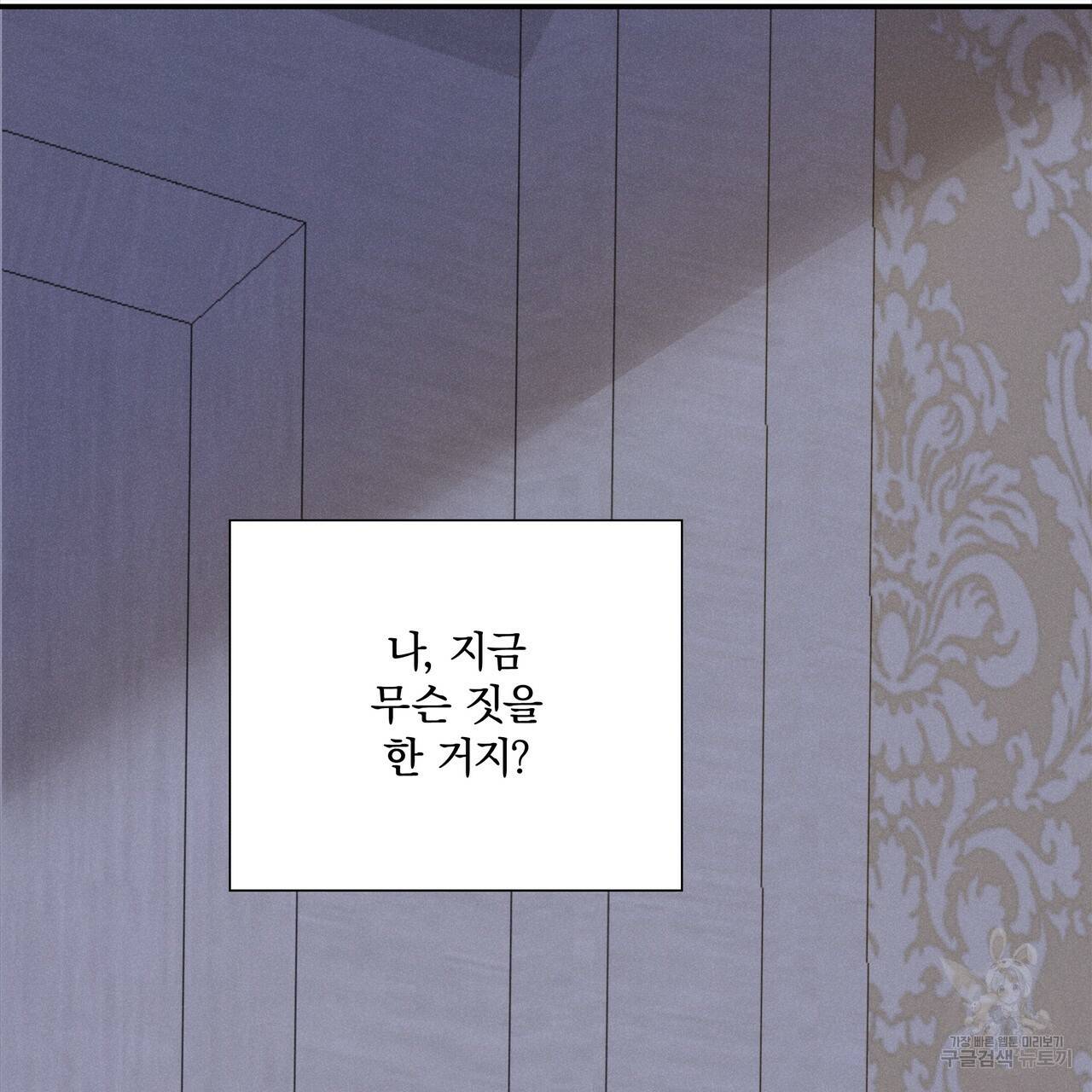 잠 못 드는 시녀의 밤 5화 195