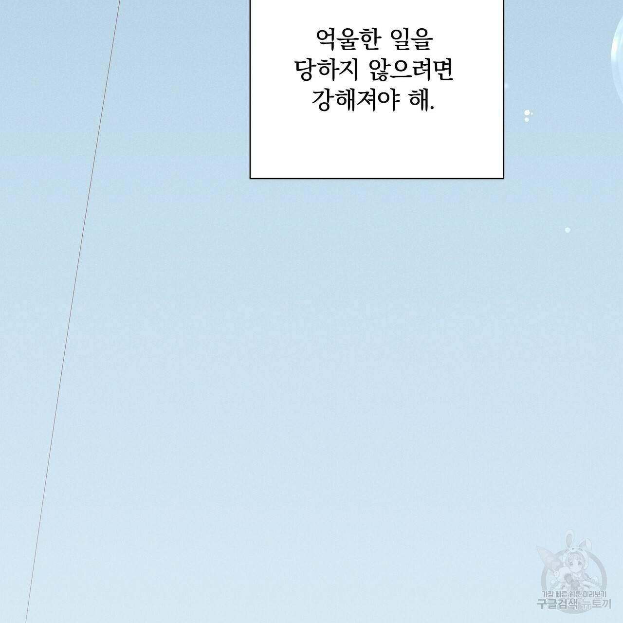 잠 못 드는 시녀의 밤 5화 208