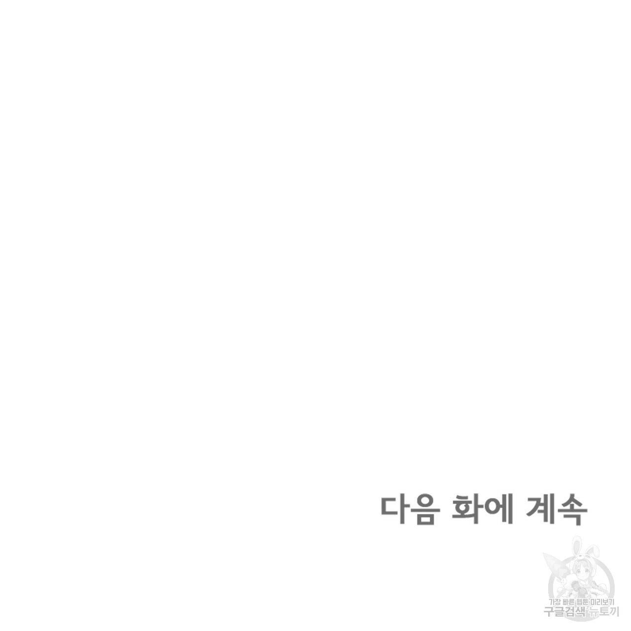 잠 못 드는 시녀의 밤 5화 211
