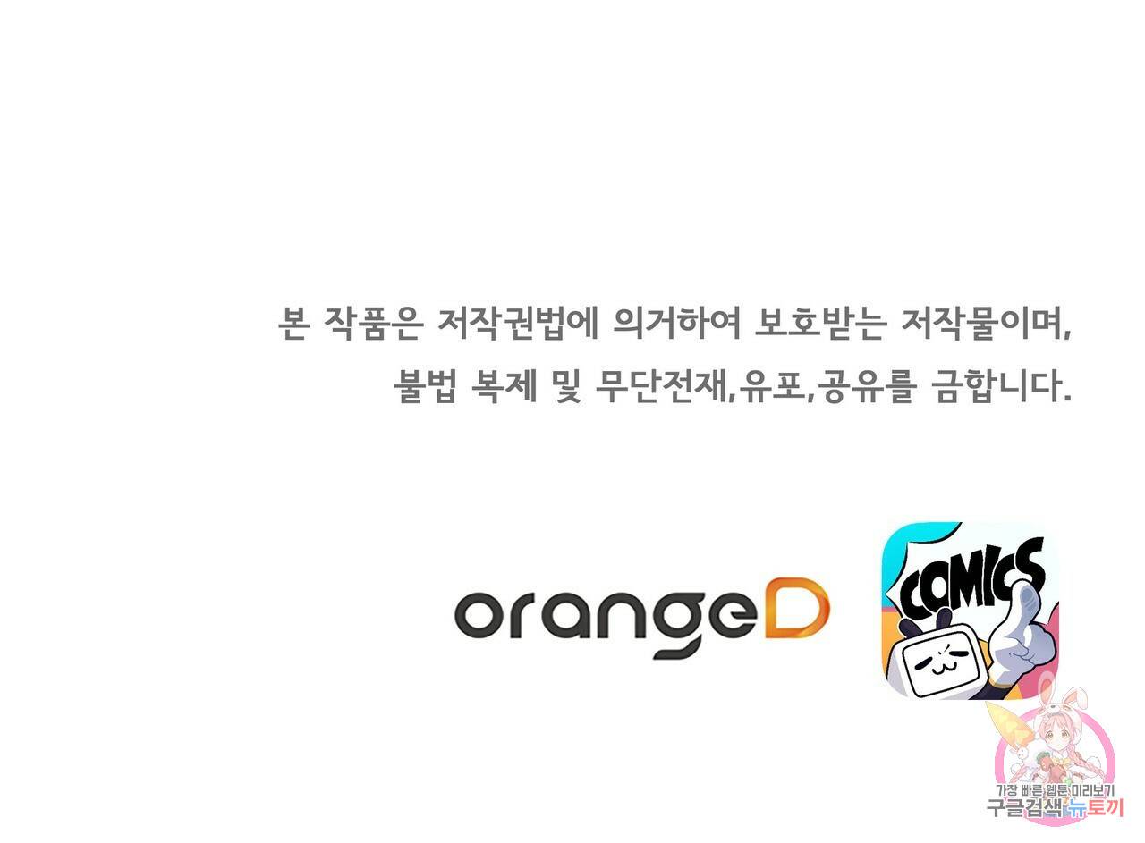 잠 못 드는 시녀의 밤 5화 212