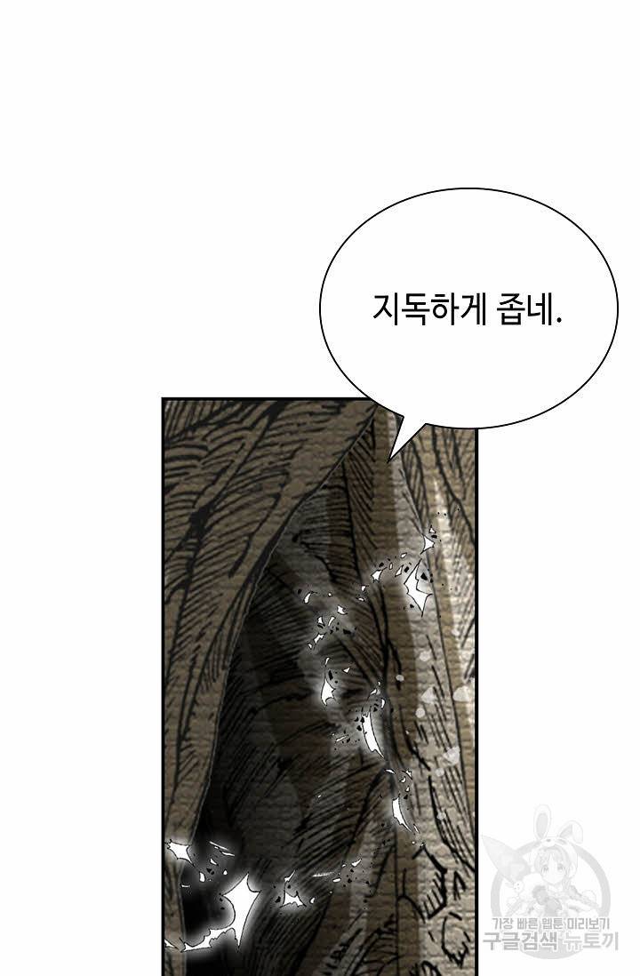 태상교주 숙수되다 149화 3