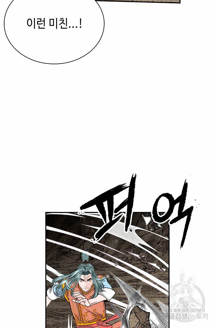 태상교주 숙수되다 149화 8