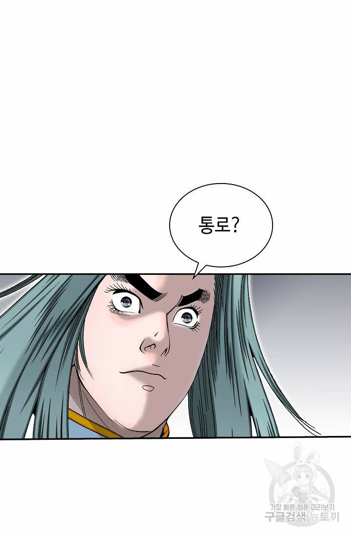 태상교주 숙수되다 149화 13