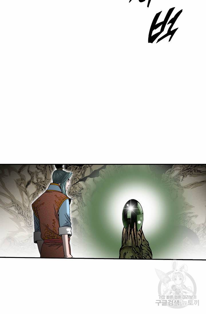 태상교주 숙수되다 149화 17