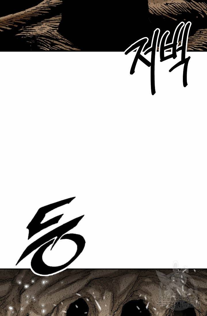 태상교주 숙수되다 149화 23