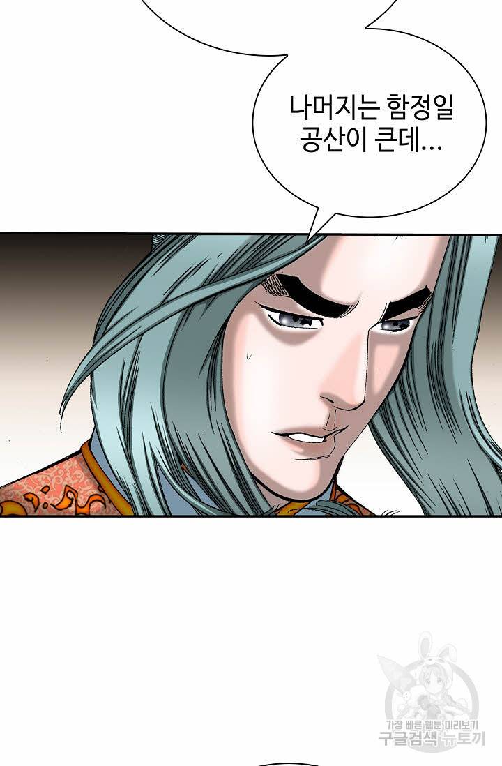 태상교주 숙수되다 149화 25